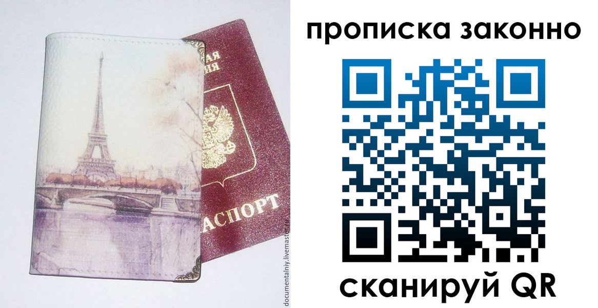 пропишу в квартире в Саранске
