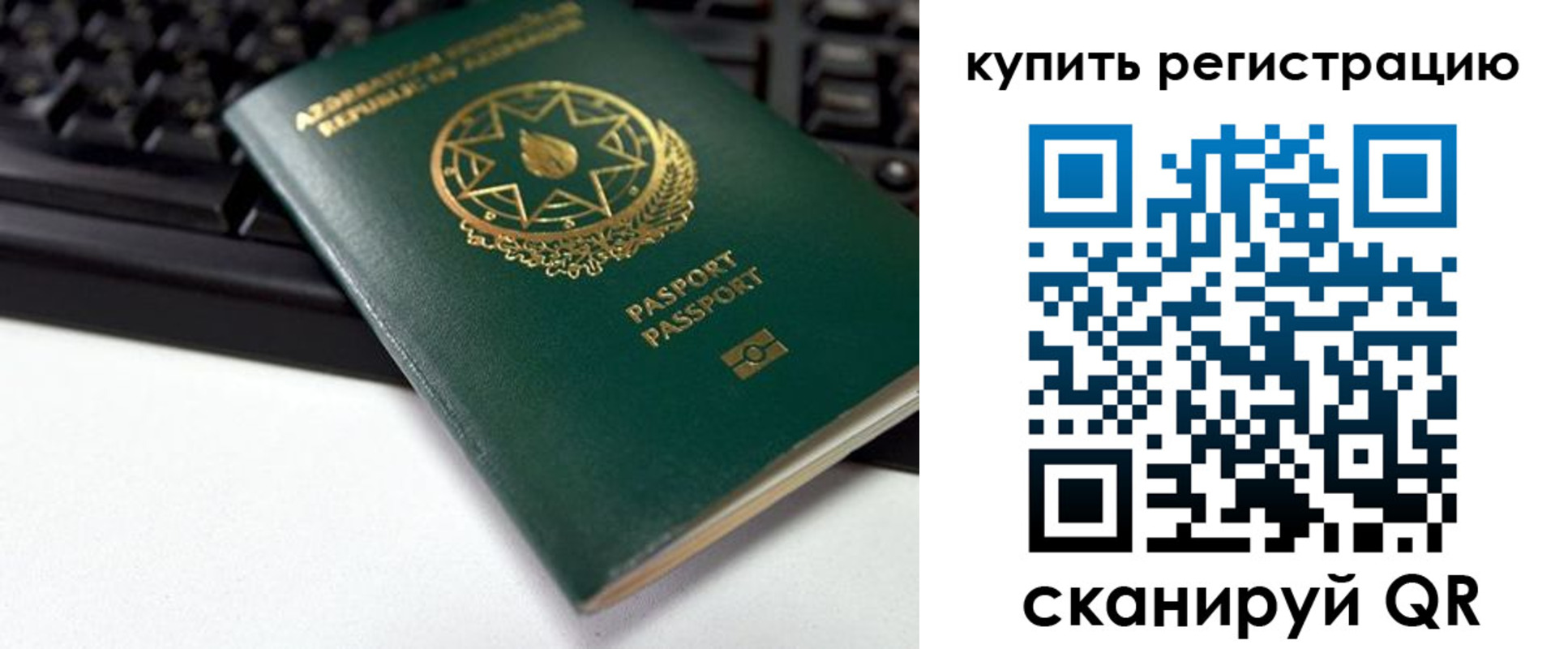 прописка ребенка в Саранске