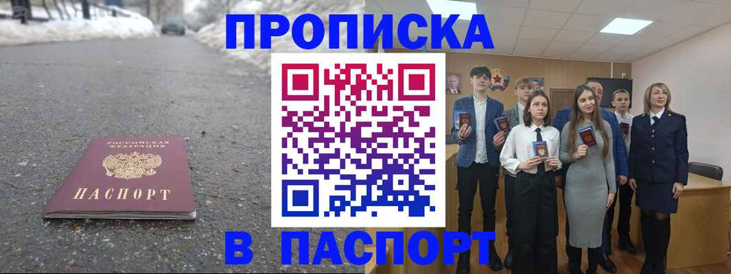 временная регистрация 2025 в Саранске