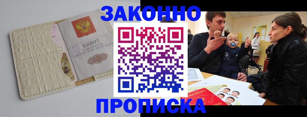 найти адрес прописки в Саранске