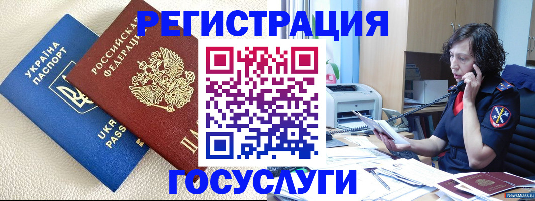 прописка 2025 в Саранске