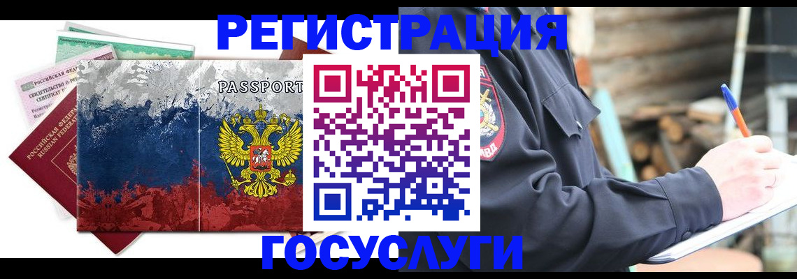 временная регистрация 2025 в Саранске